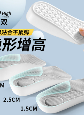 夏季减震增高垫隐形不挤脚