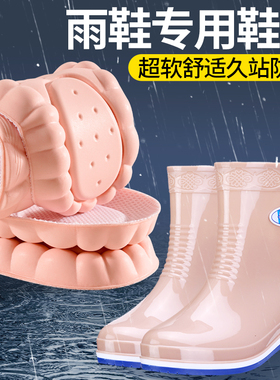 超软防痛雨鞋防水鞋专用鞋垫