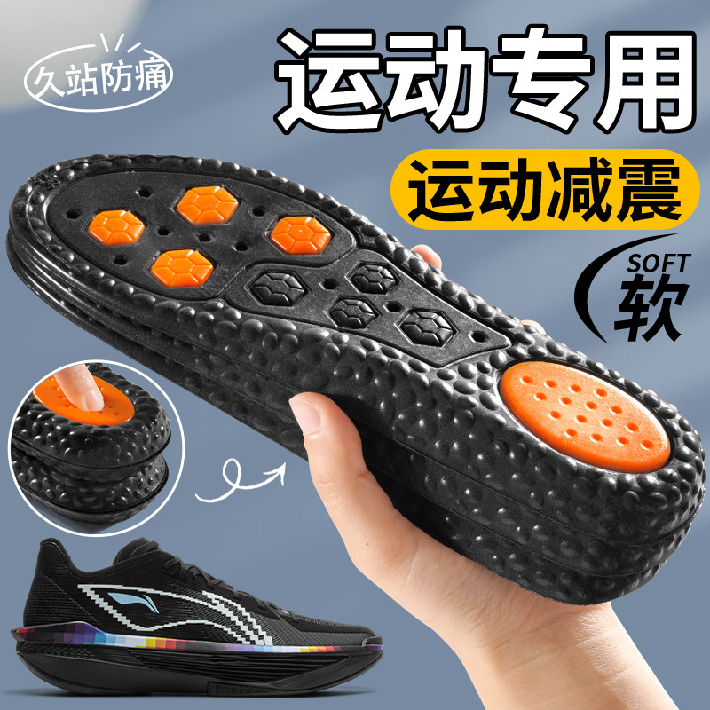 足弓支撑GEL运动减震鞋垫久站图片