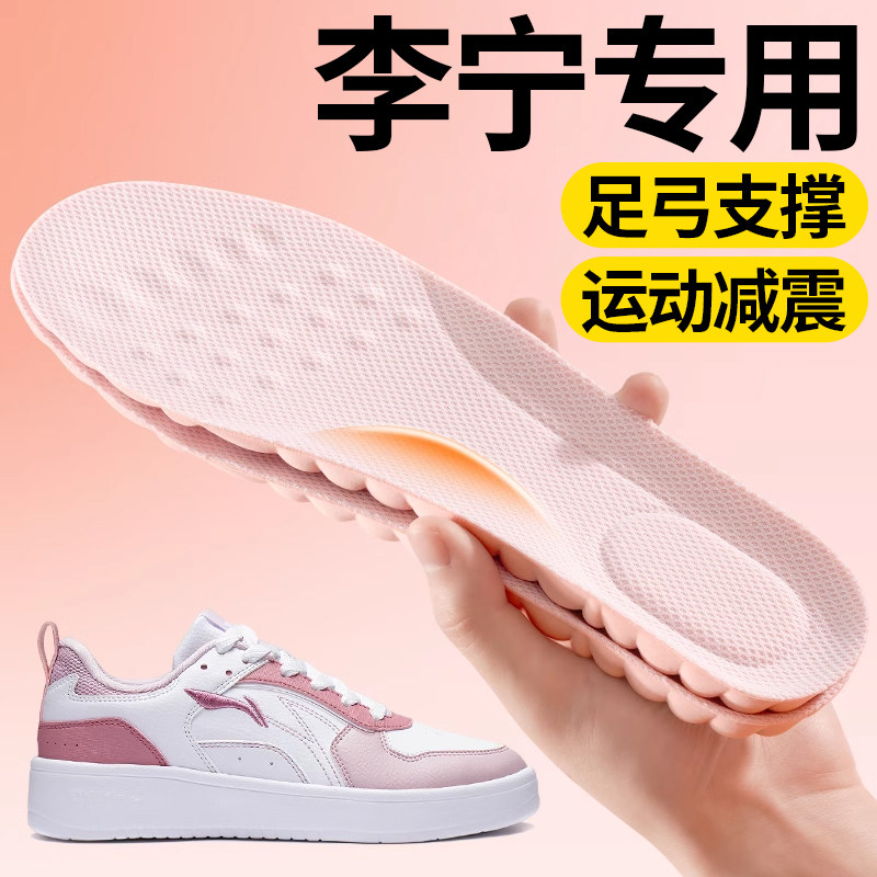 女士专用软底舒适减震鞋垫图片