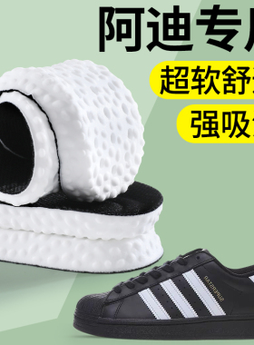 阿迪达斯鞋垫踩屎感吸汗防臭