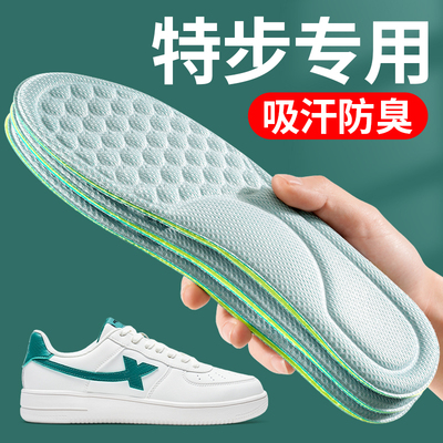 特步鞋垫海波丽纳米防臭