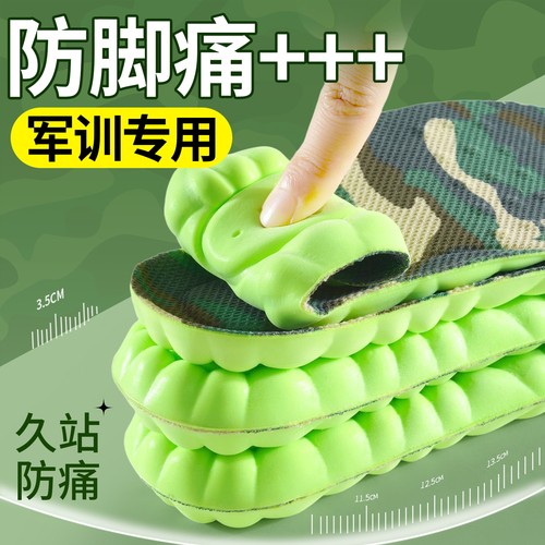 军训专用防痛鞋垫踩屎感