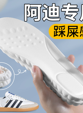阿迪达斯鞋垫三叶草贝壳板鞋专用