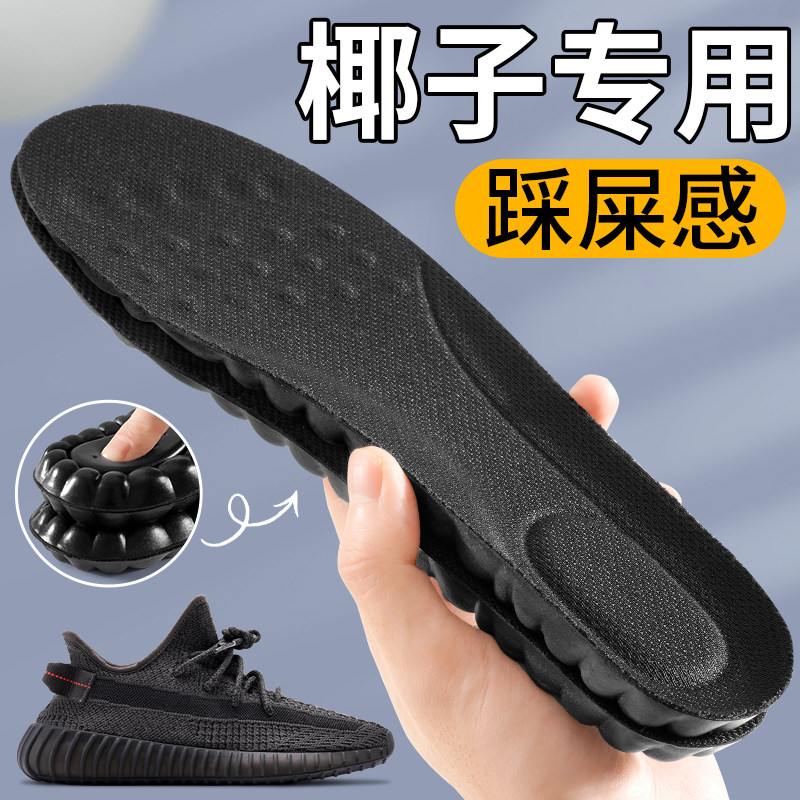 椰子专用运动减震鞋垫踩屎感图片