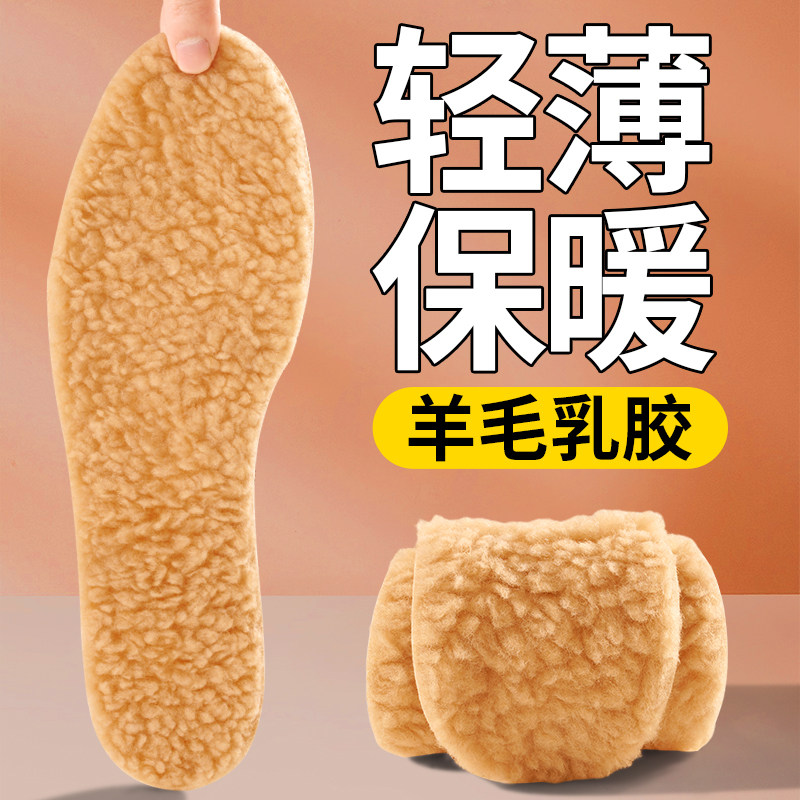 冬季超薄保暖鞋垫羊毛女防寒加绒羊羔毛绒薄款男吸汗防臭皮毛一体