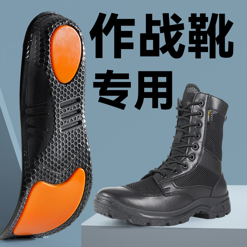 训练专用足弓支撑鞋垫