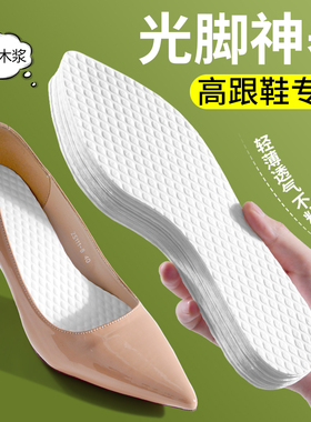 【高端甄选】一次性鞋垫尖头高跟鞋专用女士超薄木浆透气防臭吸汗