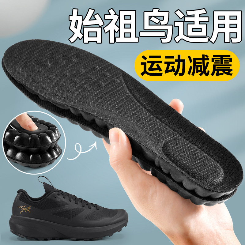 适用于始祖鸟运动鞋垫