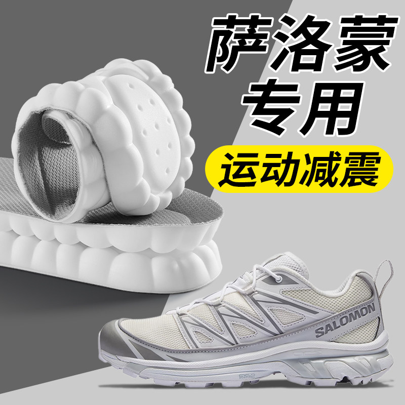 适用于萨洛蒙鞋垫踩屎感图片