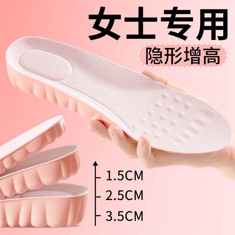 女士专用隐形增高鞋垫舒适增高图片
