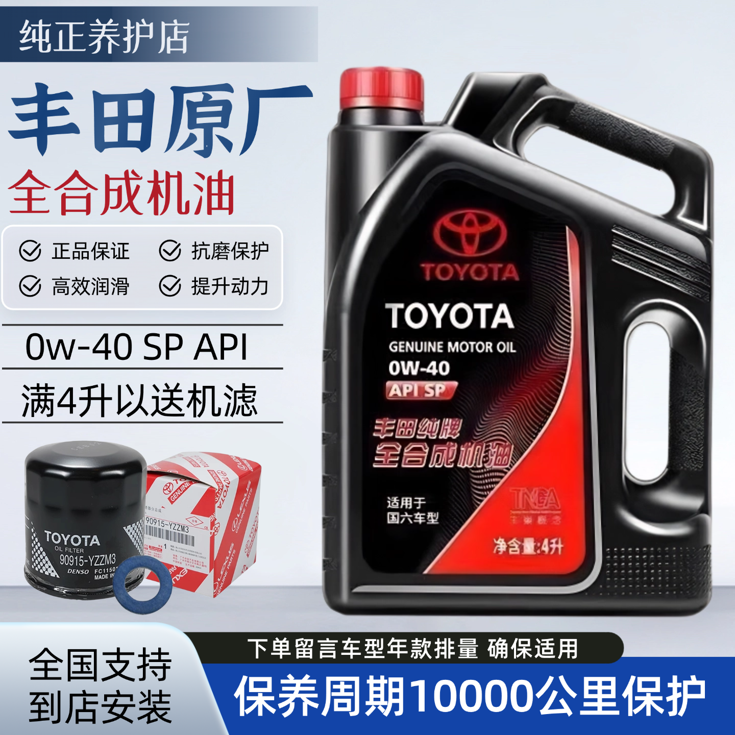 丰田纯牌全合成机油0w404L装减少摩擦清洁力强汽车润滑油耐磨机油,汽车零部件/养护/美容/维保,汽机油,淘宝优惠券,粉丝福利购,淘宝优惠卷