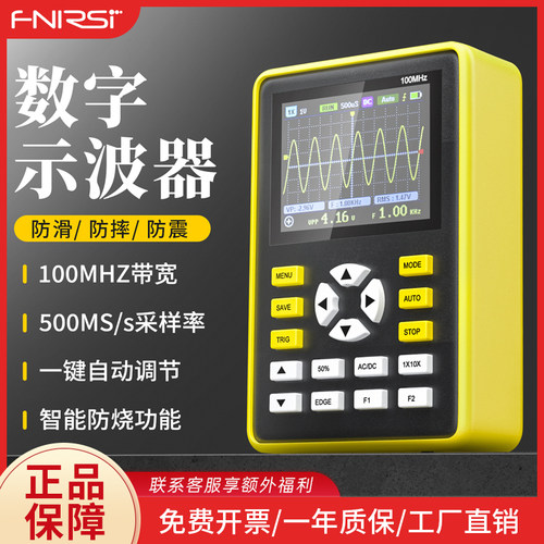 FNIRSI-5012H数字示波器手持小型迷你示波表100MHz频宽 500MS采样
