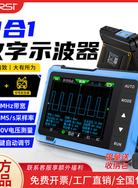 DSO510手持小型数字示波器可携式二合一多功能迷你讯号产生器1M频
