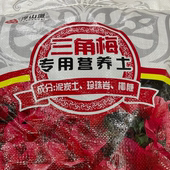 珍珠岩 椰糠 泥炭土 有机鸭粪 三角梅专用营养土