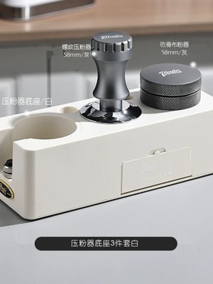 库Bincoo咖啡布粉器压粉底座压粉锤三件套多功能收纳架5158mm通销