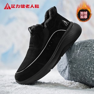 御寒保暖厚底棉鞋 新款 加绒短筒雪地男靴 2025冬季 足力健老人鞋
