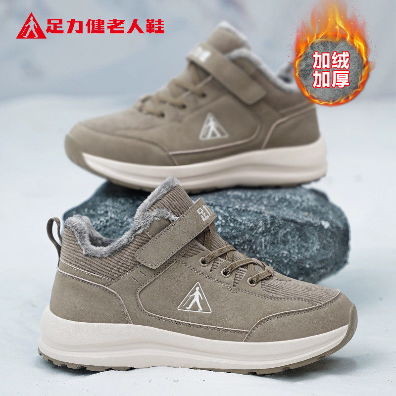 足力健老人鞋2025冬季新款男鞋一脚蹬爸爸魔术贴加绒保暖男士棉鞋,流行男鞋,棉鞋,淘宝优惠券,粉丝福利购,淘宝优惠卷