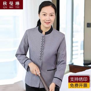 酒店保洁工作服长袖 女物业宾馆客房清洁服务员阿姨制服套装 秋冬装