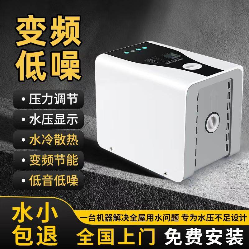 永磁变频增压泵家用全自动静音增压泵热水器自来水加压泵增压抽水