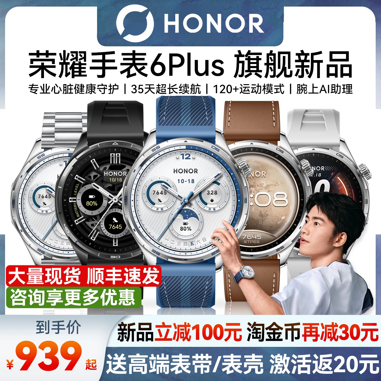 【政府补贴15%】honor/荣耀手表6 Plus智能手表运动新款6pro手表男长续航睡眠心率健康血压风险评估官方正品