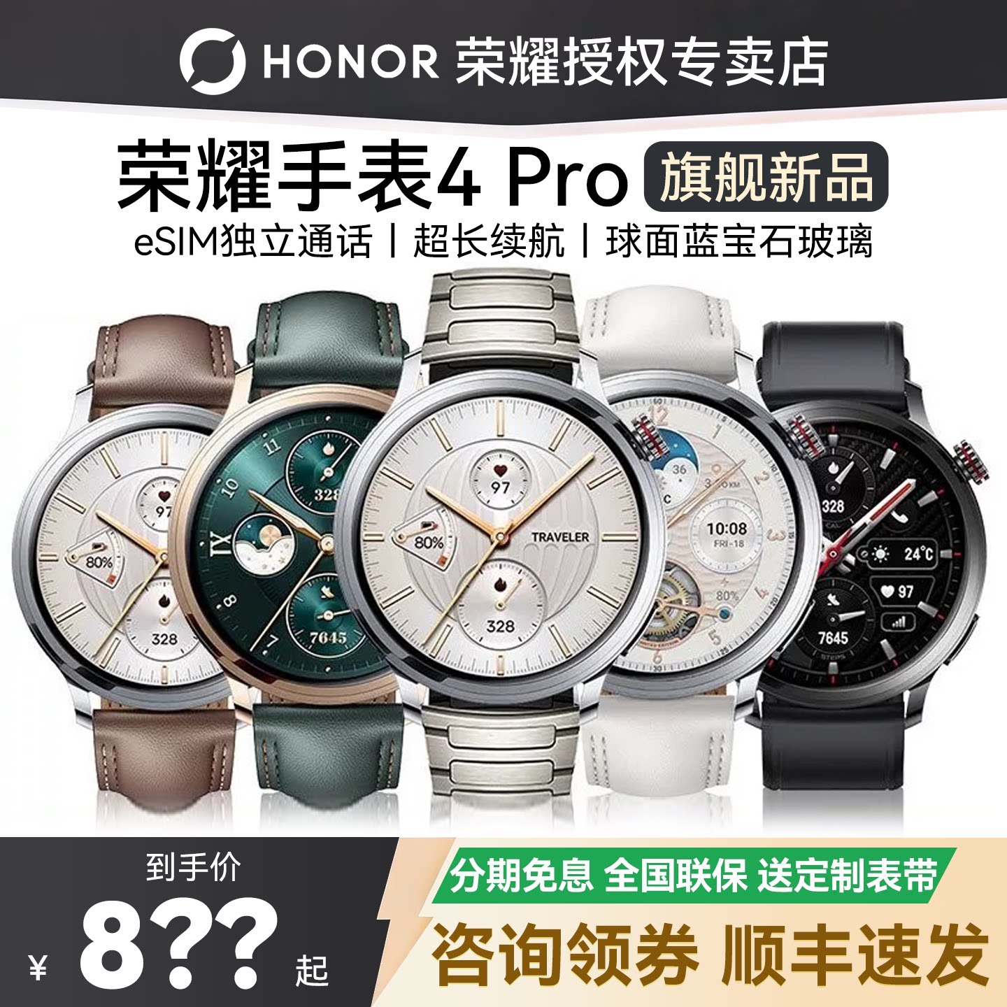 荣耀手表4Pro智能运动手表图片