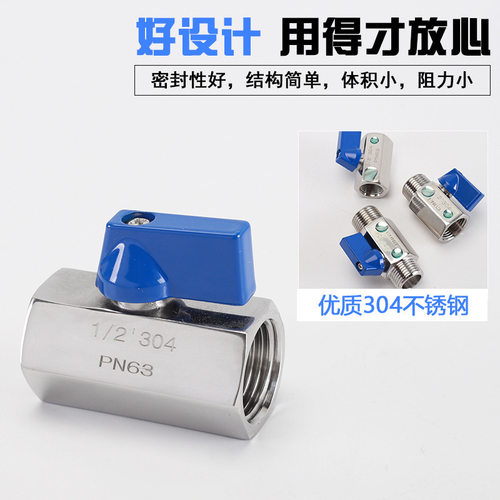 不锈钢迷你球阀内外丝迷你球阀快插1/2/3/4分微型小球阀