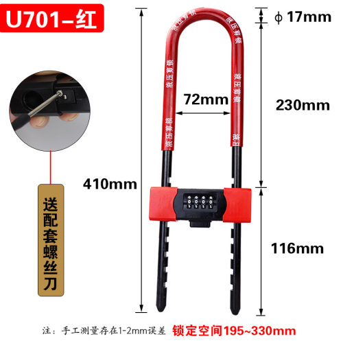 密码U型锁 密码锁U形锁 双开店铺插锁双门防剪防盗锁玻璃门锁加长