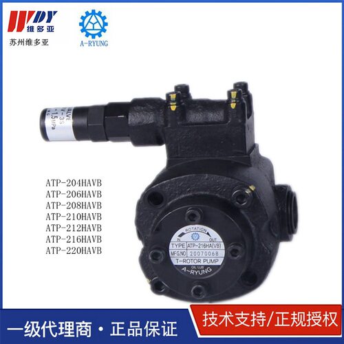 现货ATP-212HAVD 韩国亚隆A-RYUNG ATP-216HAVD 切削液齿轮泵