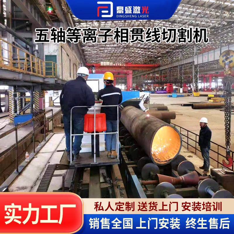 相贯线管材切割机三轴五轴数控等离子金属管材切割机圆管切割机