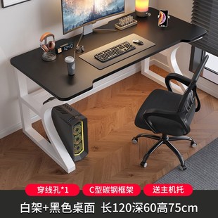桌家用书桌卧室写字办公桌子简易游戏电竞桌椅组合 碳纤维电脑台式