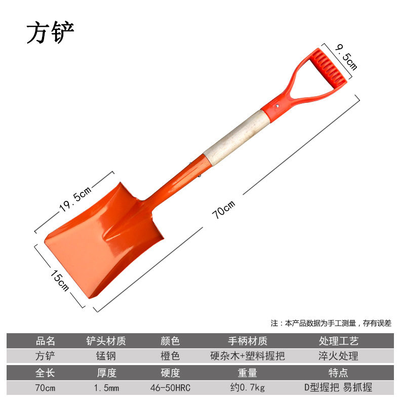 小号70cm长度木柄尖方头铁锹秀秀铲子赶海工具红色沙铲救生铲铁锨图片