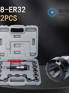 R8-ER32-12PCS英制筒夹套装 铣床刀柄套装 英制刀柄