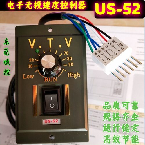 V.T.V US-52电机调速器马达速度控制器 调速开关电子调速控制器