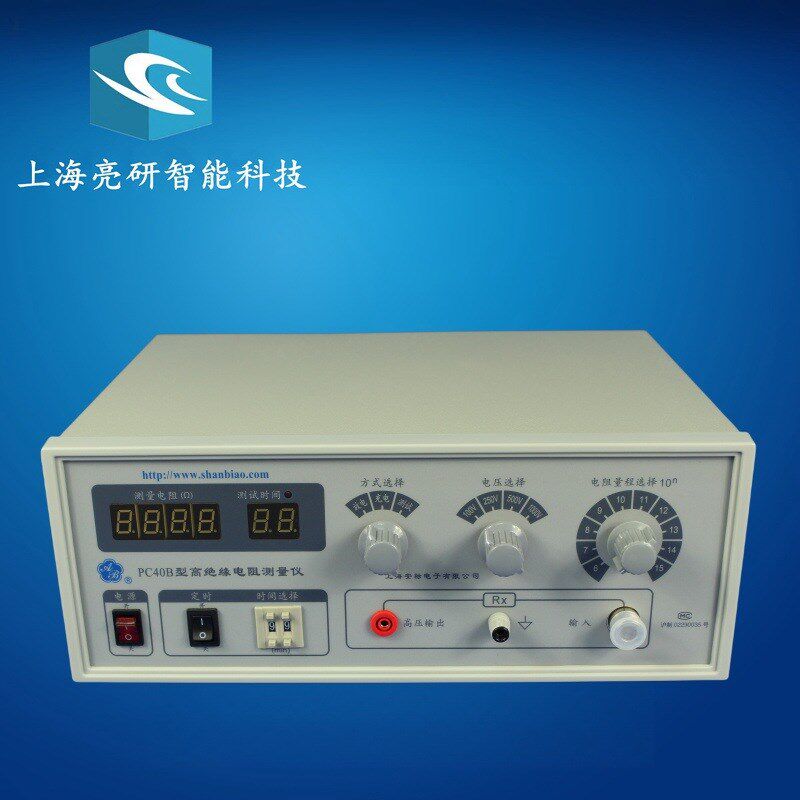 PC40B 型数字绝缘电阻测试仪上海绝缘电阻计数显高阻计检测仪