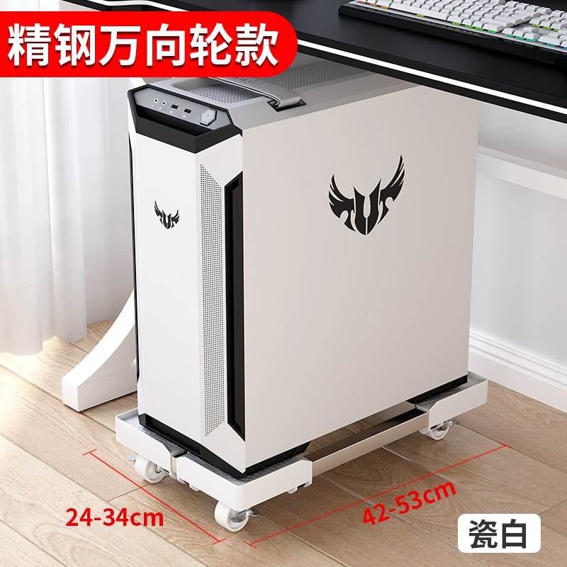 电脑主机托架精钢轮可移动长宽可调节机箱底座办公室家庭通用置物