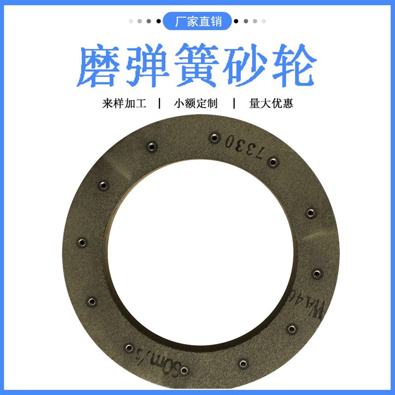 磨床砂轮400*50*280磨弹簧带12个M8螺母螺栓紧固白刚玉磨床砂轮