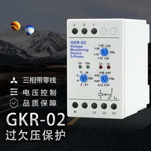 过欠压保护器 GKR-02F 新款 三相四线 DGKR-02F 相序保护器