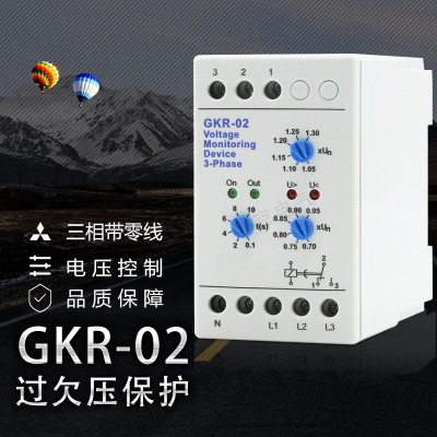 过欠压保护器 GKR-02F 新款 三相四线 DGKR-02F 相序保护器