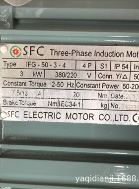 IFG-50-3-4变频调速三相异步电动机 SFC
