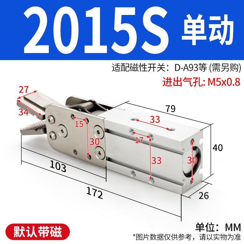 机械手夹具气动夹子天行治具1615D配件大全S水口夹注塑机2015气缸