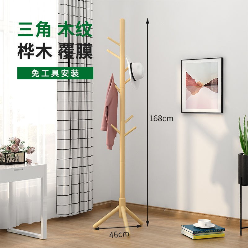 衣帽架落地立式挂衣服架网红衣架卧室客厅简易实木晾衣架