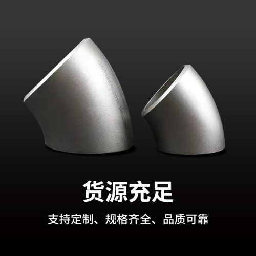 变径弯头  碳钢不锈钢合金钢等材质异形弯头变径弯头耐腐蚀耐高压