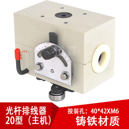 浙江迅翼XY-GP20光杆排线器PX铸铁增强力型绕线缆条移动直线滑块