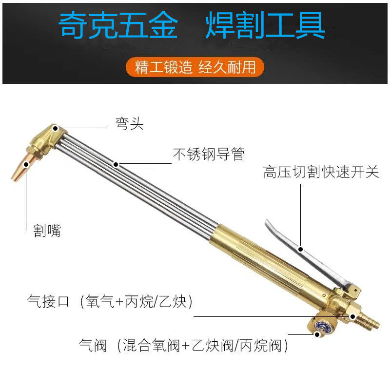 不锈钢三管割枪防回火割炬日式等压割枪200型等压式割炬割刀割把