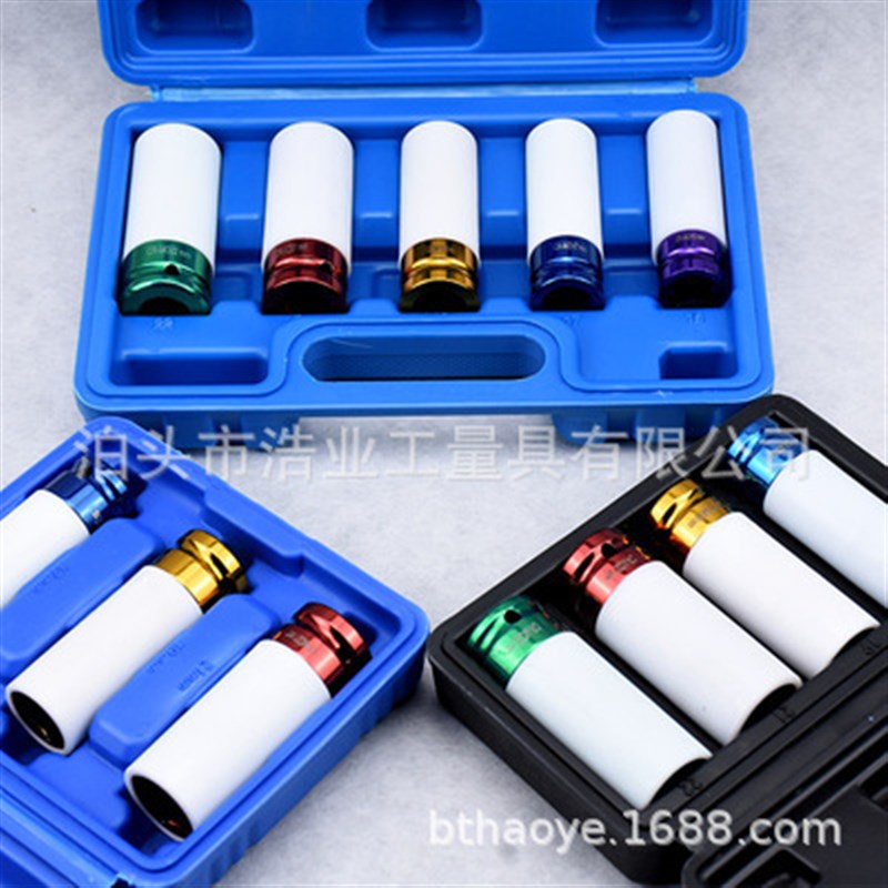 气动轮胎保护套筒3件套17 19 21mm 汽修工具组套 1/2加长彩色套筒