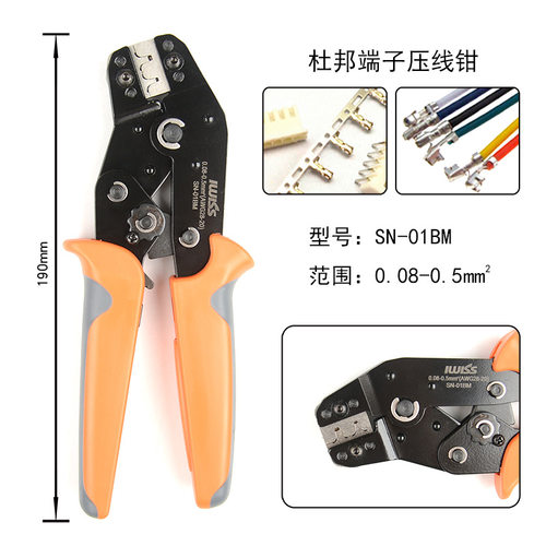 IWISS威仕 PH2.0/XH2.54杜邦端子压线钳20-28AWG 冷压接钳SN-01BM