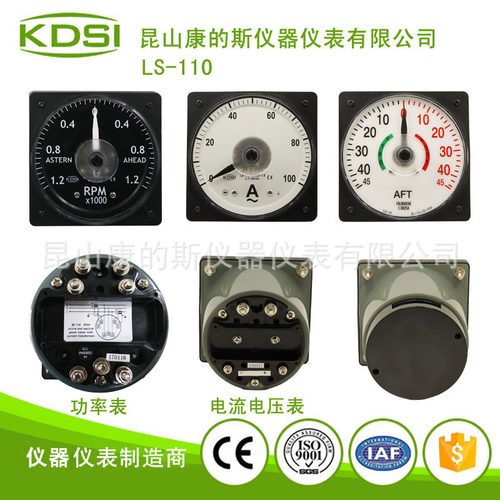 KDSI指针式转速表LS-110 AC36V1800RPM指针转速表 CE认证
