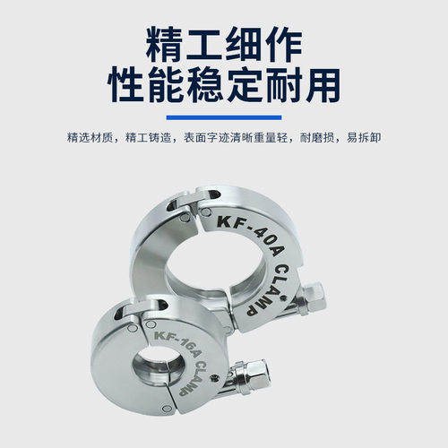 304 不锈钢 KF真空卡箍 重型快装抱箍真空法兰卡钳高真空管路配件