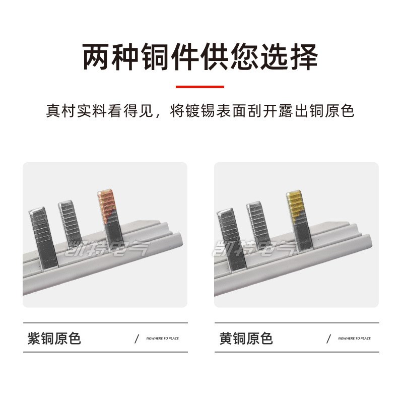 DPN63A汇流排20A-70A紫铜黄铜空开DZ267连接1P+N断路器接线KT005